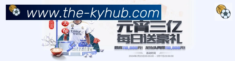 开云荣誉
